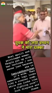 jaya bacchan 
