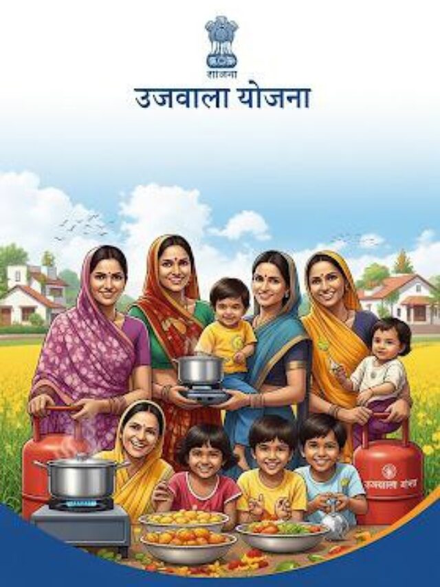 PM उज्ज्वला योजना 2025: देशभर के गरीब परिवारों के लिए LPG सब्सिडी की नई सौगात!
